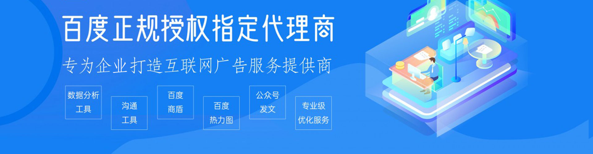 周至sem外包