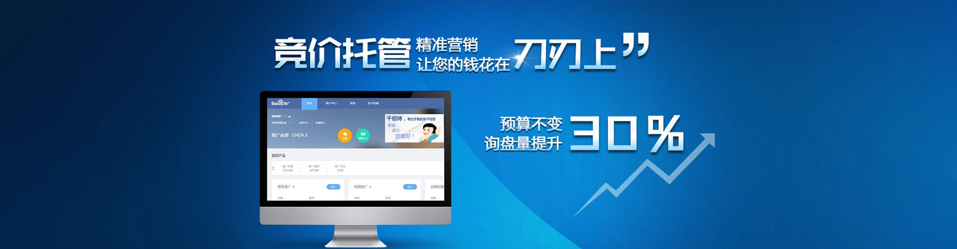 周至信息流大师